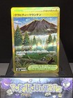 Gravity Mountain