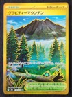 Gravity Mountain