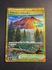 Gravity Mountain