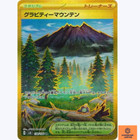 Gravity Mountain