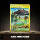 Gravity Mountain