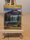 Gravity Mountain