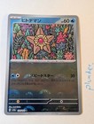 Staryu