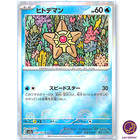 Staryu