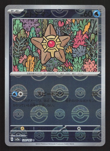Staryu