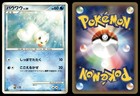 Seel