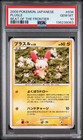Seel