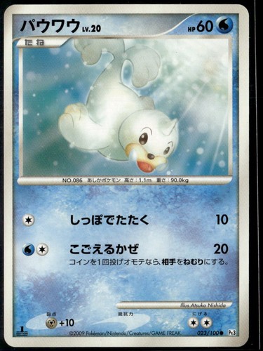 Seel