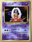 Jynx EX