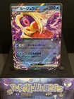 Jynx EX