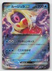 Jynx EX