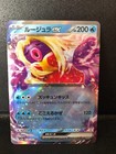 Jynx EX