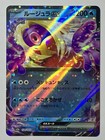Jynx EX