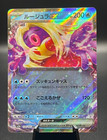 Jynx EX