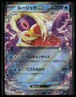 Jynx EX