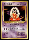 Jynx EX