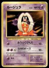 Jynx EX