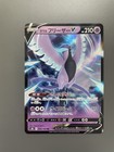 Galarian Articuno V