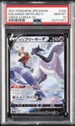 Galarian Articuno V