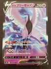 Galarian Articuno V