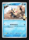 Cynthia's Feebas