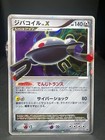Magnezone