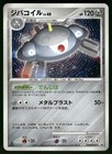 Magnezone