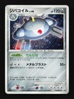 Magnezone