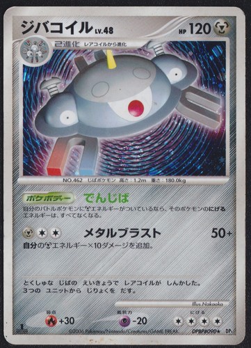 Magnezone