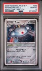 Magnezone