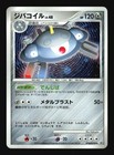 Magnezone