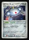 Magnezone