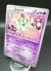 Kirlia