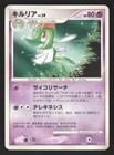 Kirlia