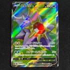 Starmie V