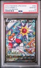 Starmie V