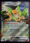 Squawkabilly ex