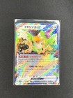 Squawkabilly ex