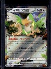 Squawkabilly ex