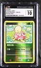 Shuckle