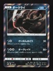 Darkrai