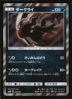 Darkrai