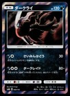 Darkrai