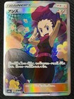 Janine
