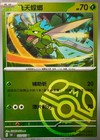 Scyther