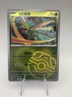 Scyther