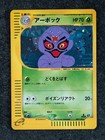 Arbok