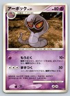 Arbok
