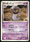 Arbok