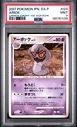 Arbok